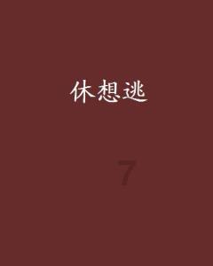 欢乐砸瓶子