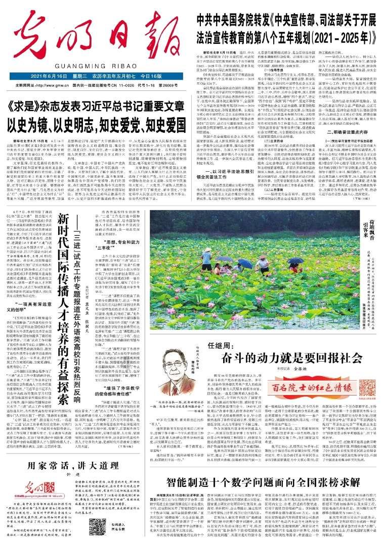 大唐游仙记
