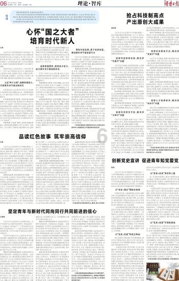 绿意盎然